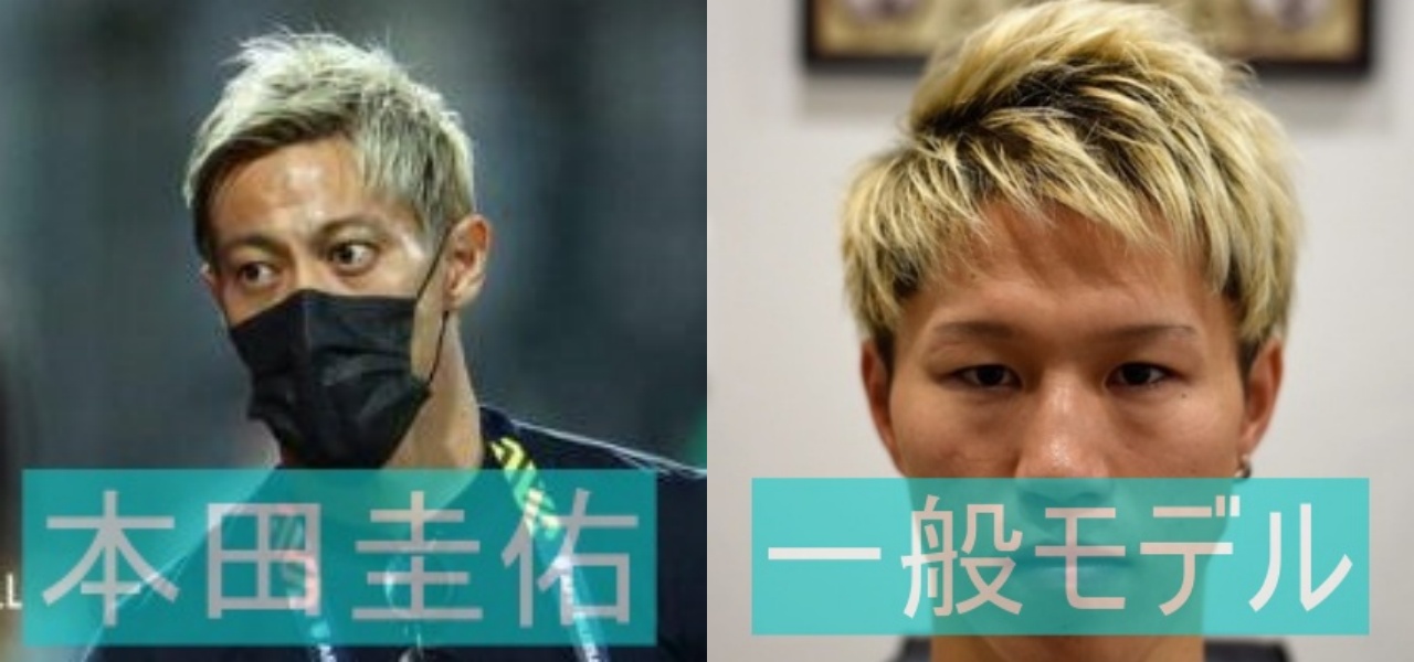 本田圭佑22年現在の最新活動状況 画像39枚で髪型から所属チームの給料まで12項目を徹底解説 スポーツを楽しむマーケターのブログ